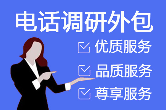 呼叫中心服务
